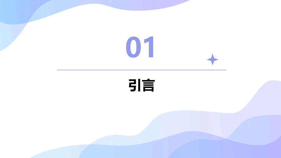 书法字体的种类通用课件_第3页