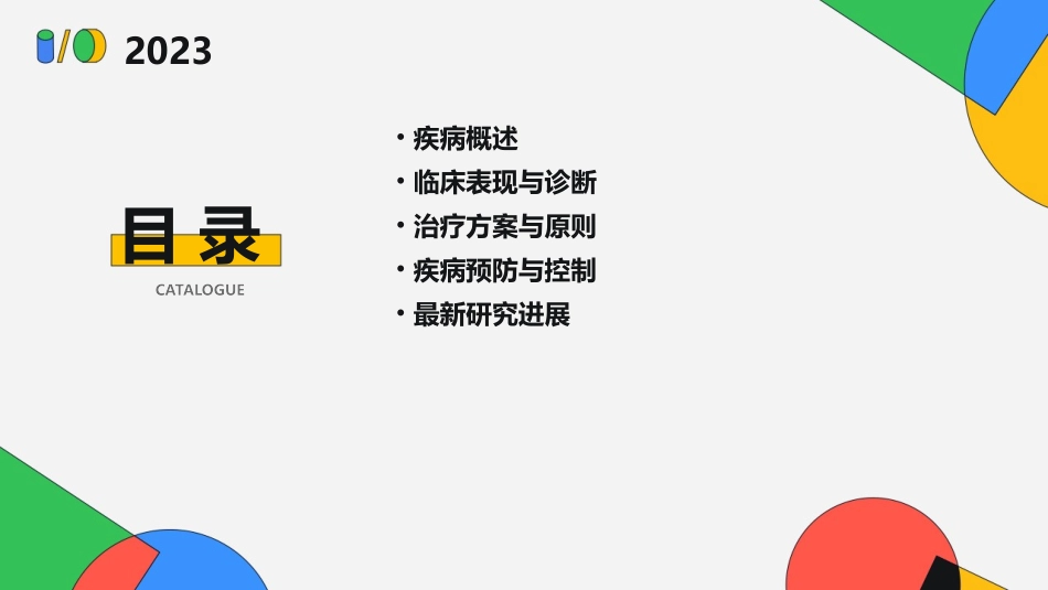 二尖瓣狭窄并关闭不全课件_第2页