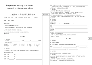空城计导学案
