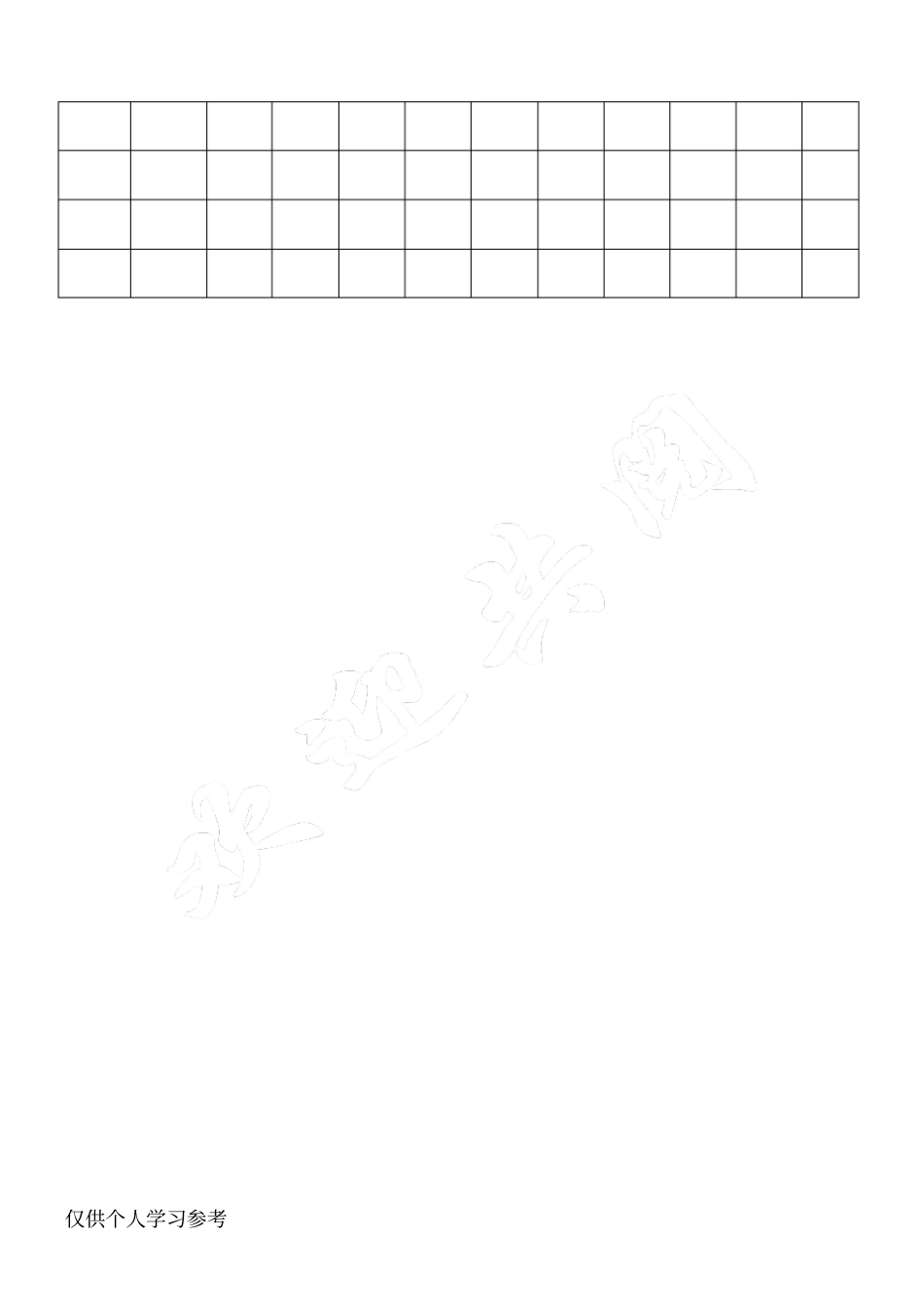 空气消毒登记表_第2页