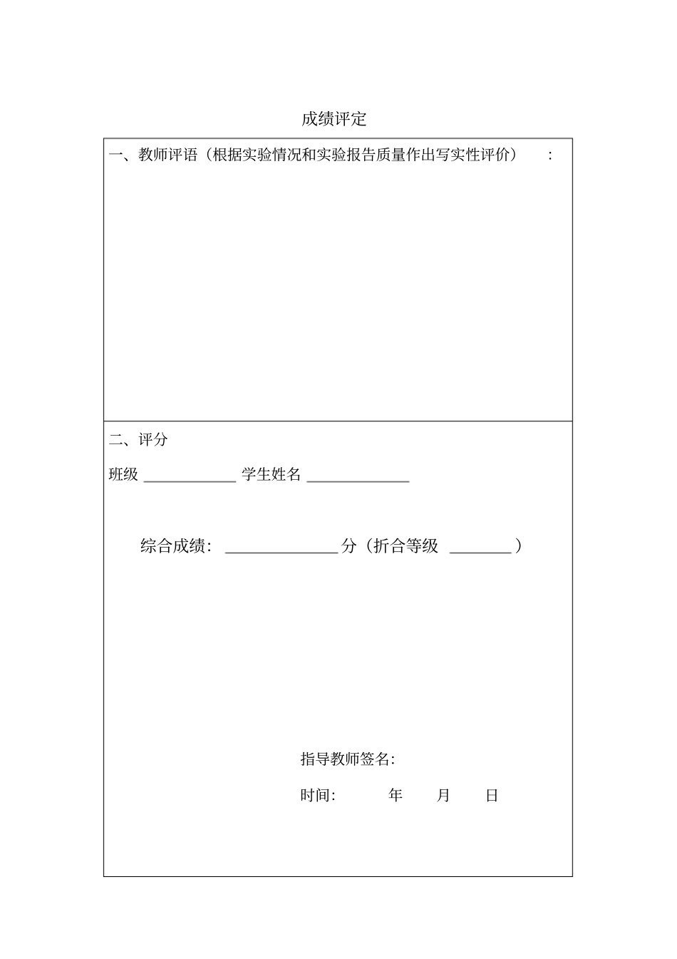 空港股份财务综合分析案例_第2页