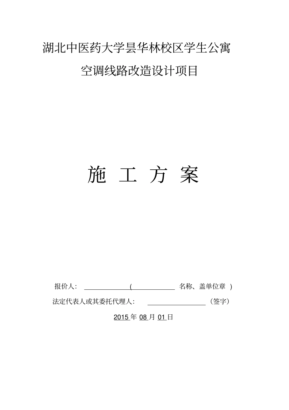 空调线路改造设计教材_第1页