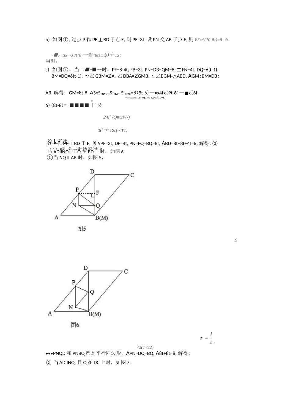 中考数学专题复习相似的综合题及详细答案_第2页