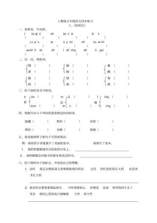 窃读记习题及答案