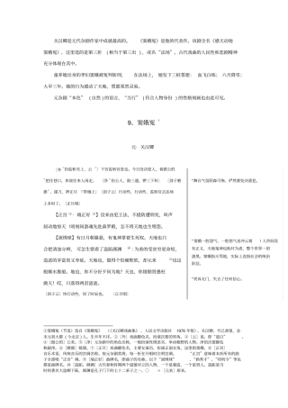 窦娥冤节选电子课文