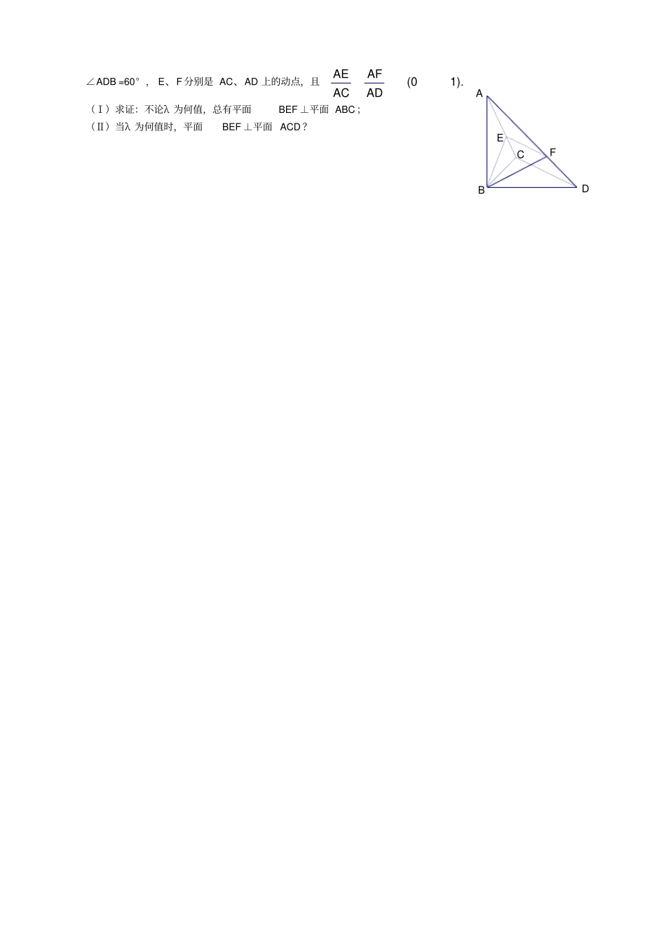 立体几何初步测试题及答案_第3页