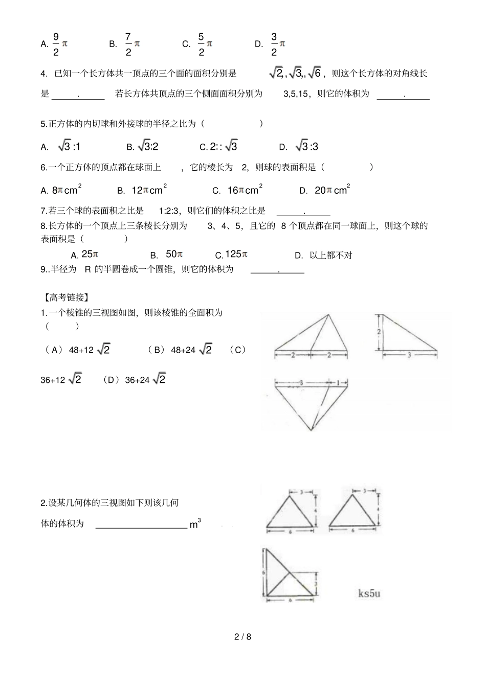 立体几何复习考试知识点经典考试习题_第2页