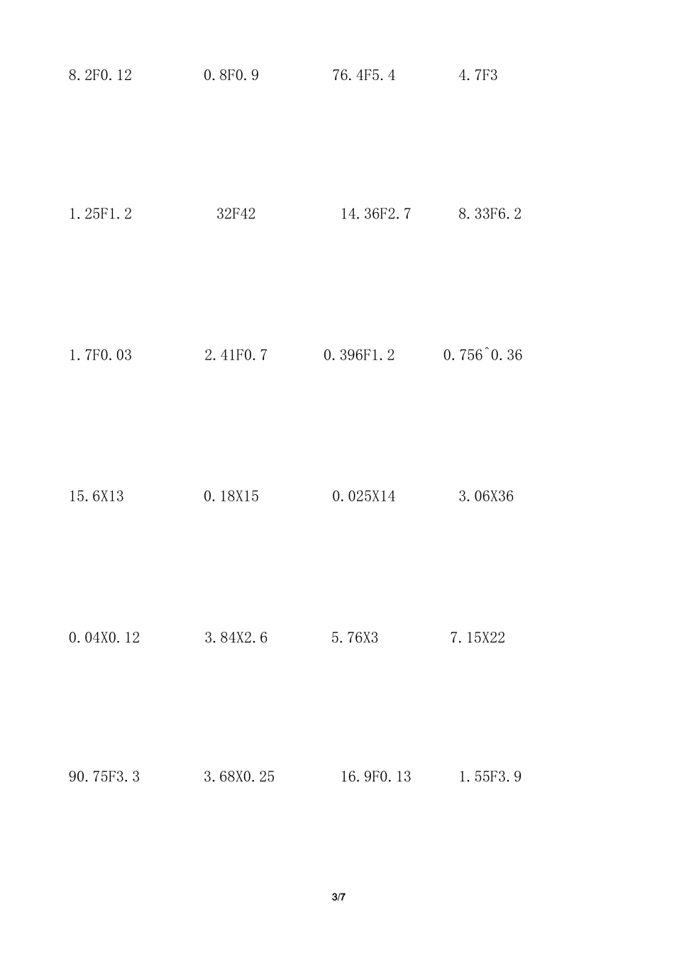 (完整版)五年级上小数竖式计算_第3页