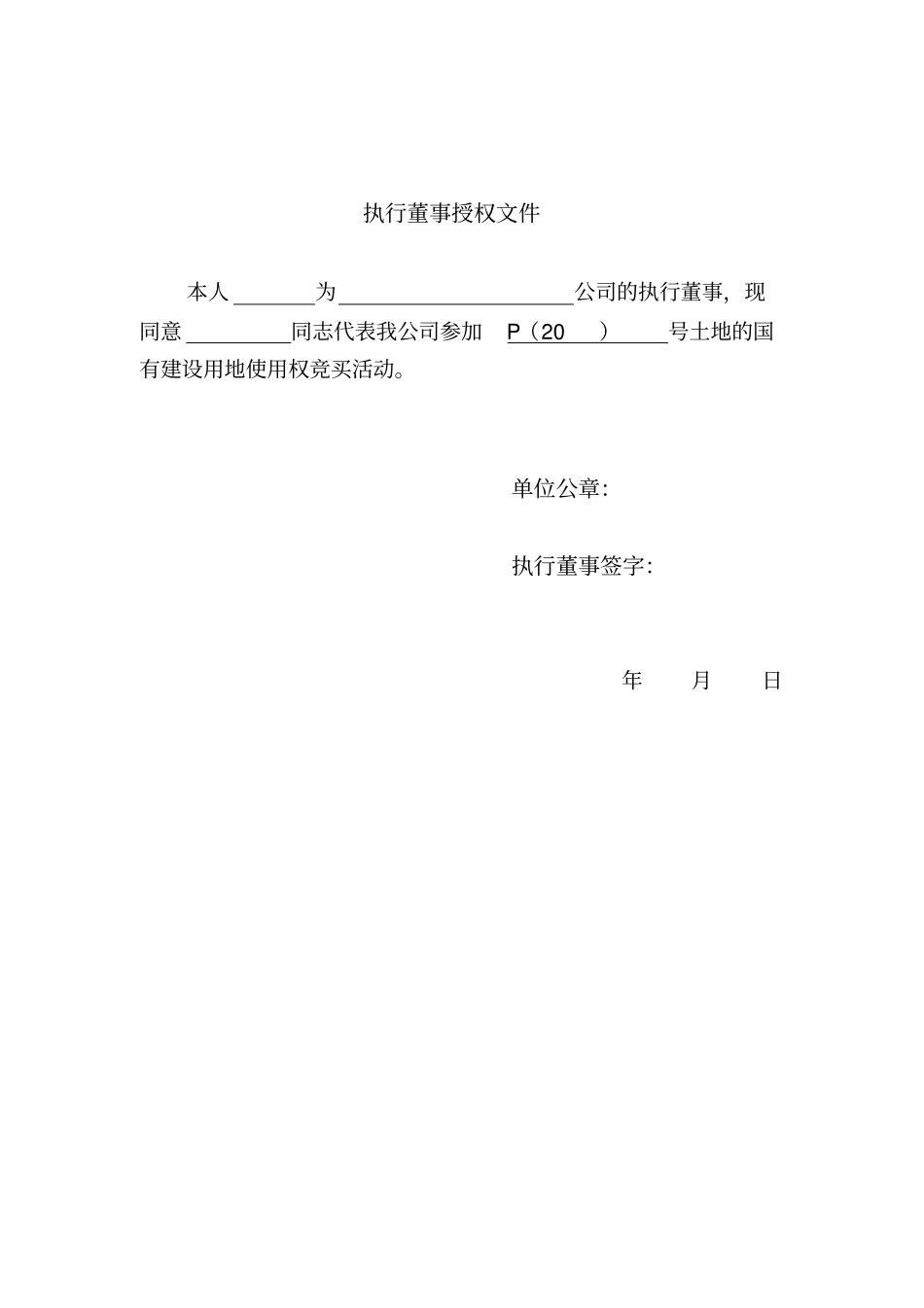 竞买样本及说明_第3页