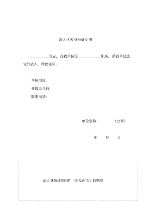 竞买样本及说明