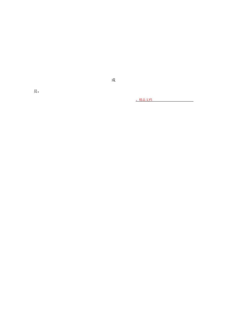 酒店能耗管理方案_第2页