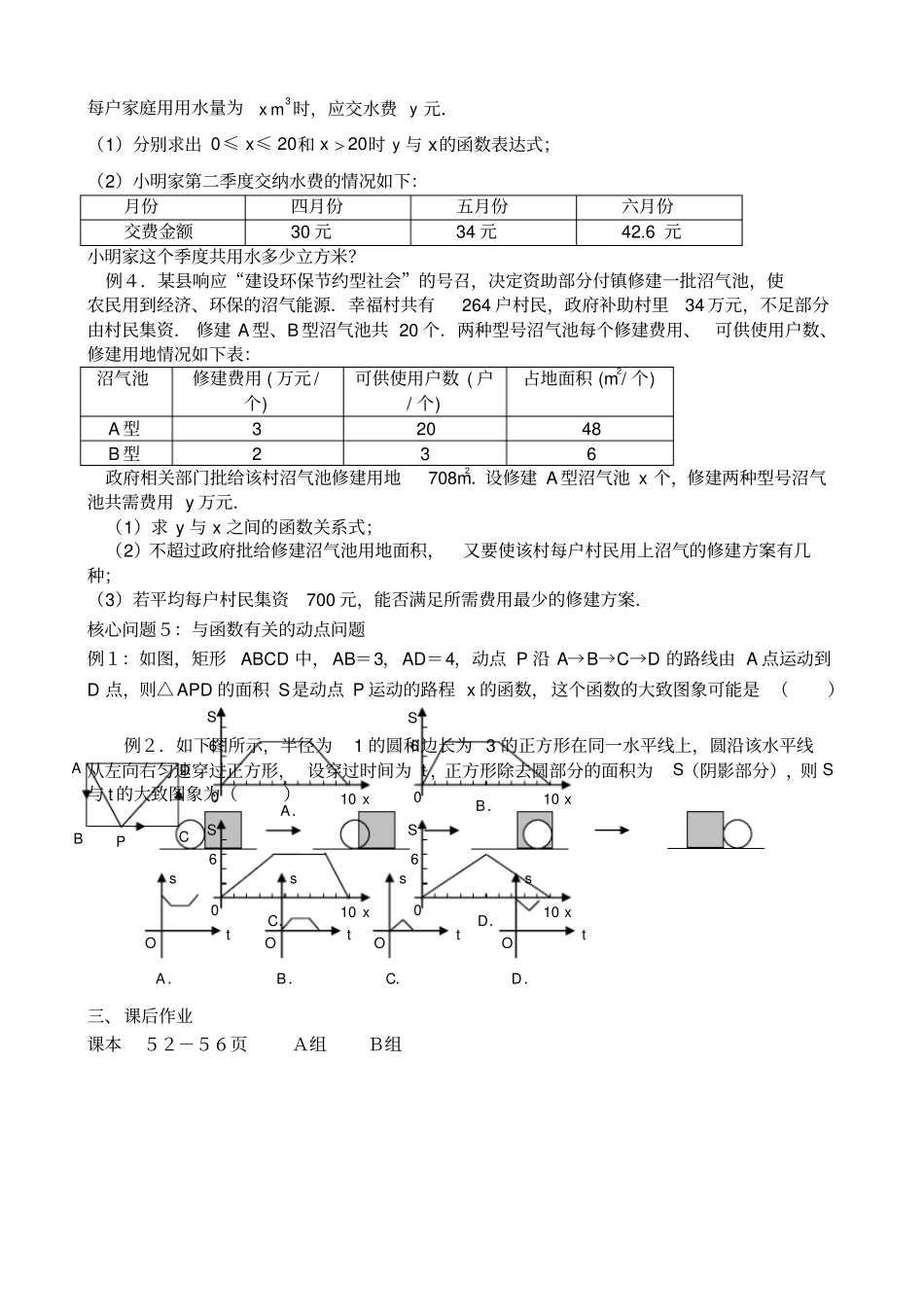 章回顾与反思_第3页