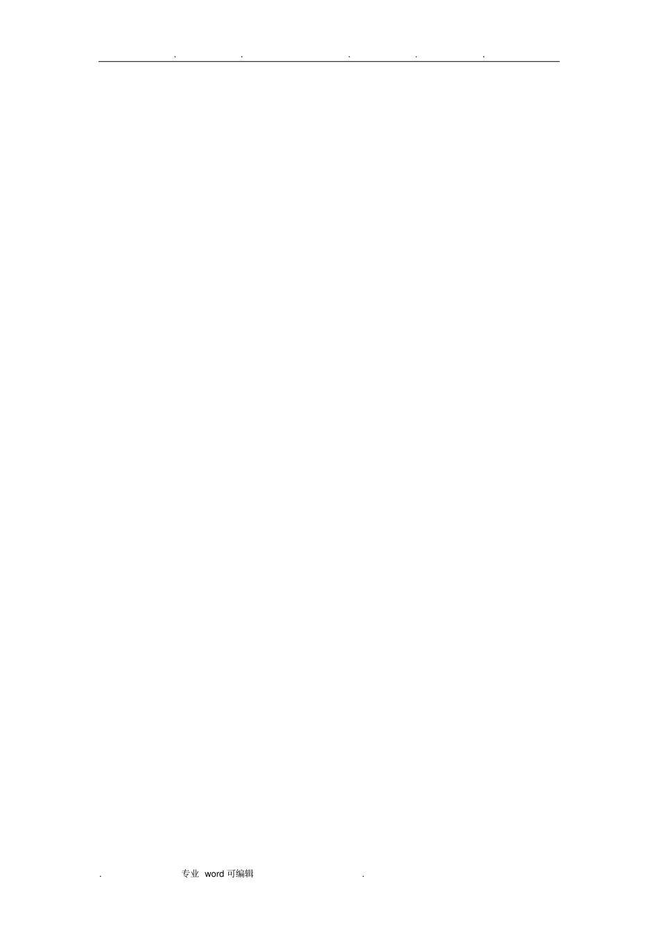 竣工结算报告格式_第3页