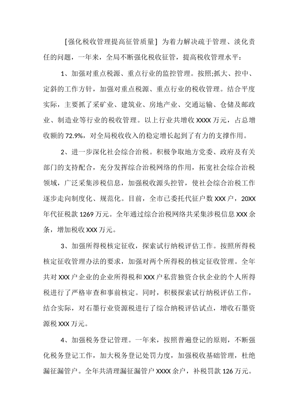 公司年鉴范文_第2页