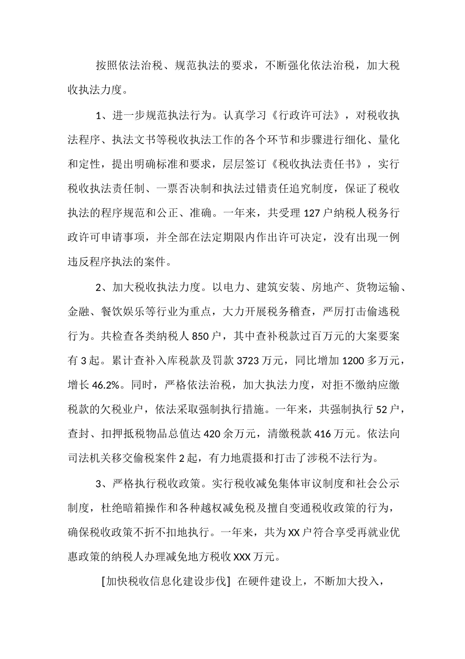 公司年鉴范文_第3页