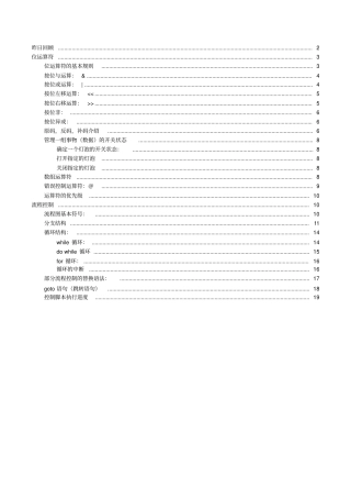 笔记数据类型介绍