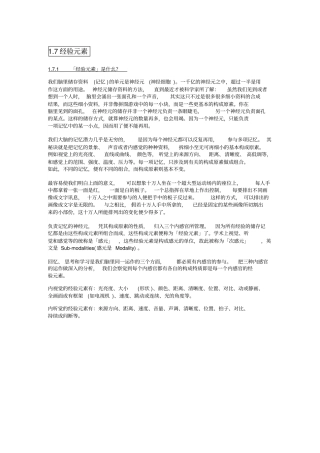 第05章次感元