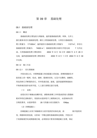 第09章基础处理001