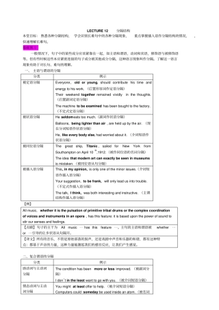 第12堂分隔结构