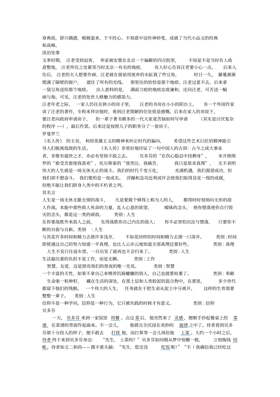 第一册作者材料_第3页