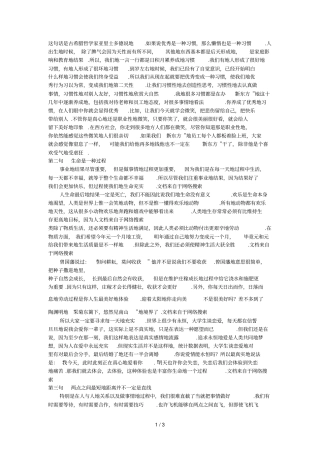第一句优秀是一种习惯