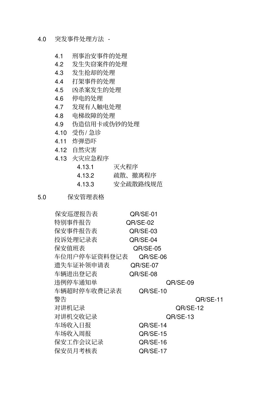 第一太平戴维斯保安部工作手册75_第3页