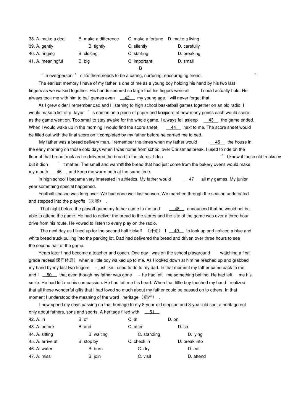 第一学期初三级英语期中测试题及答案_第3页