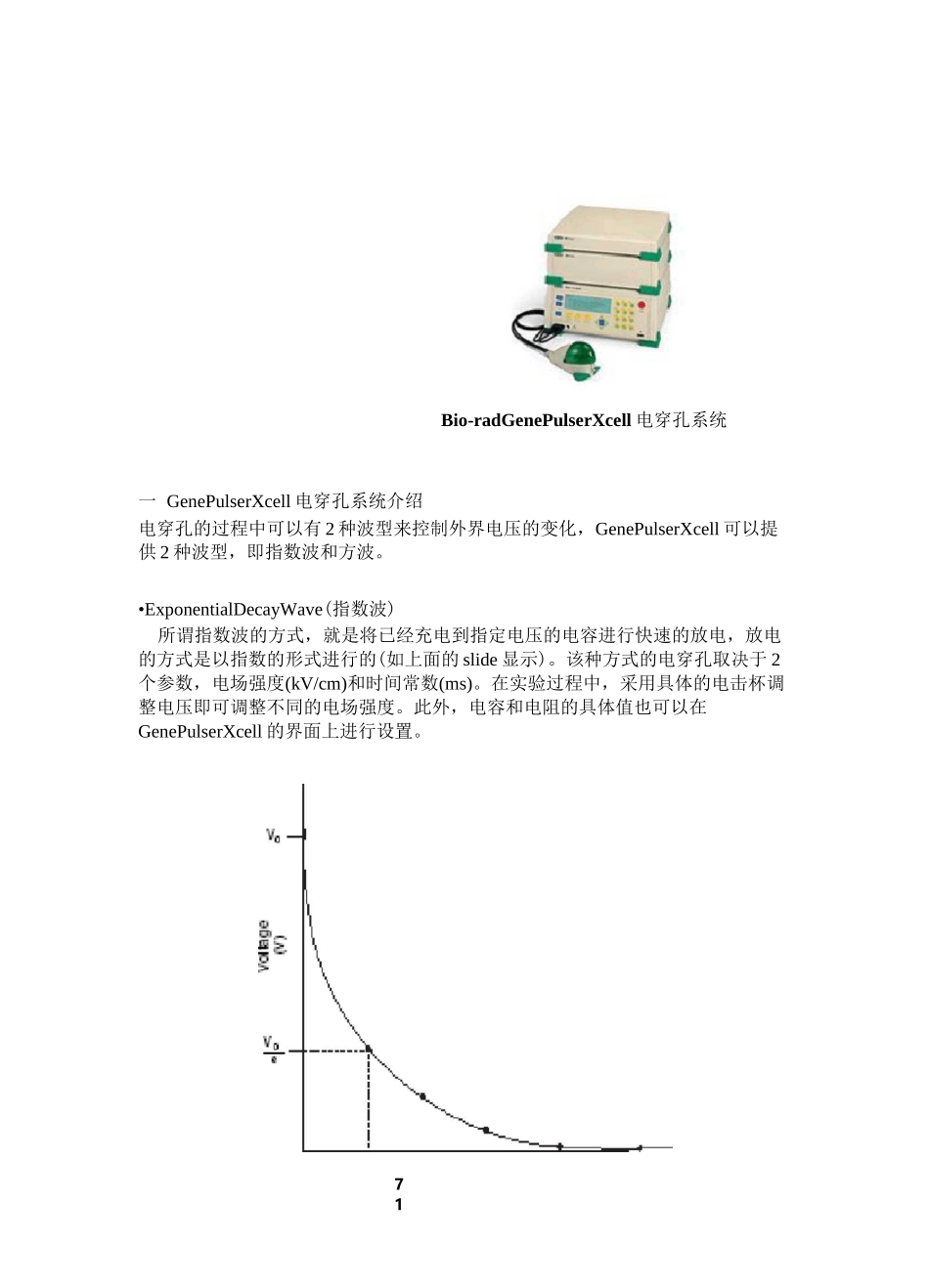 Bio-rad_Gene_Pulser_Xcell电穿孔系统(中文说明书)_第1页
