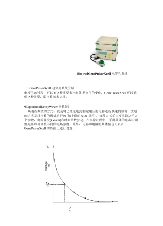 Bio-rad_Gene_Pulser_Xcell电穿孔系统(中文说明书)