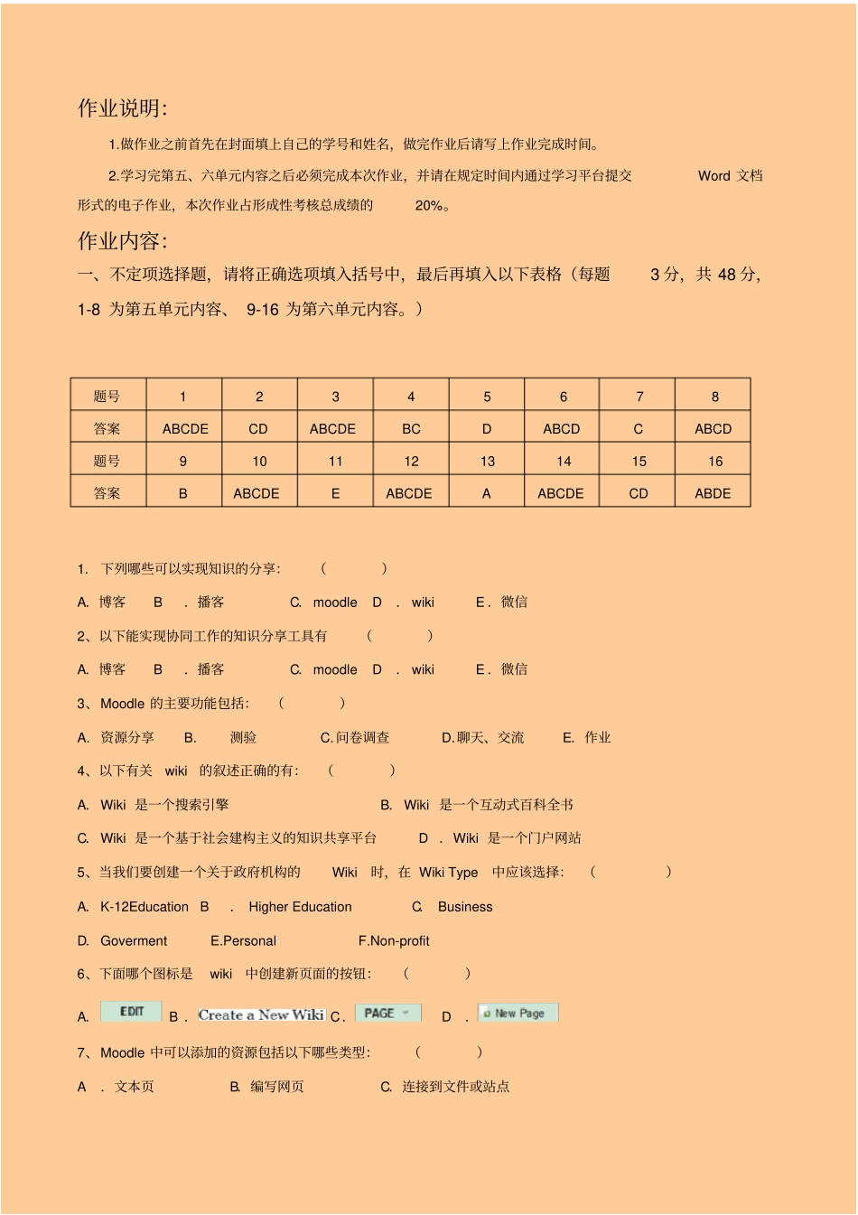 第三次形考作业_第2页