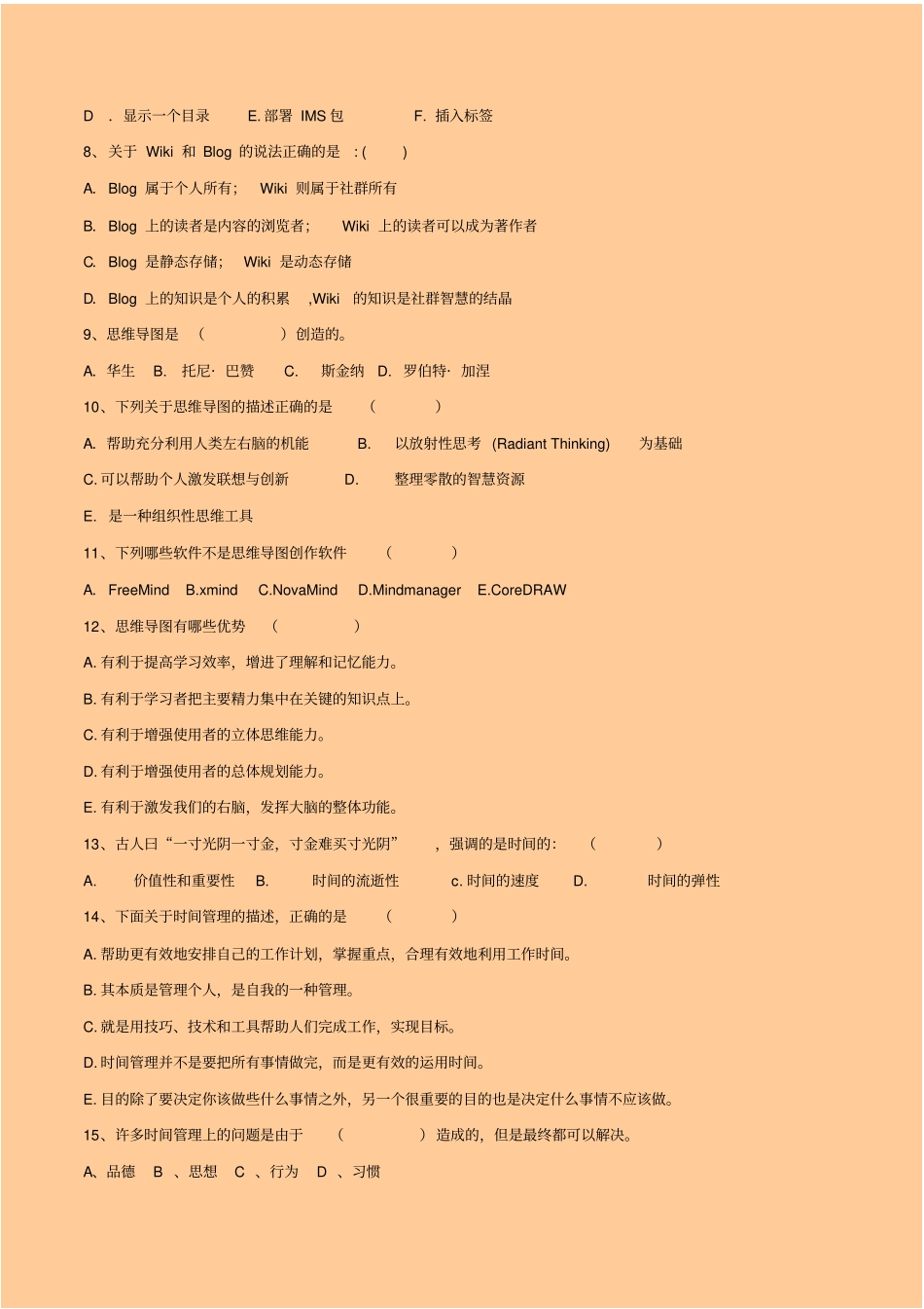 第三次形考作业_第3页