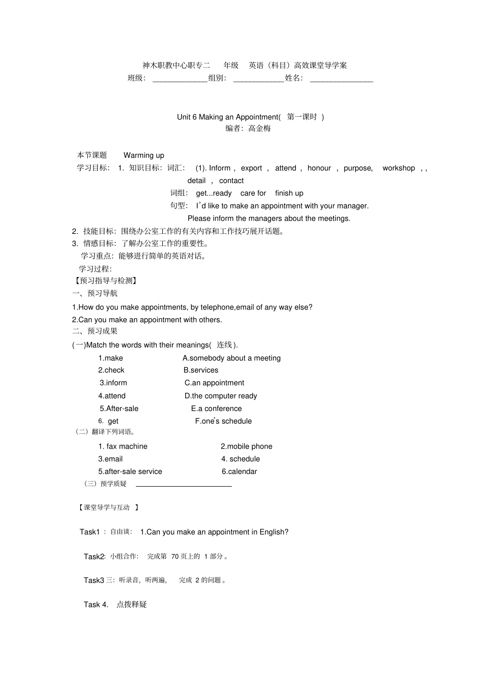 第二册-Unit-Making-an-Appointment_第1页