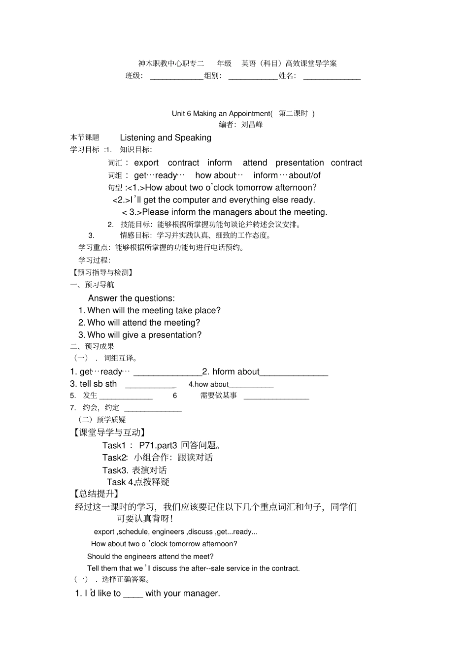 第二册-Unit-Making-an-Appointment_第3页