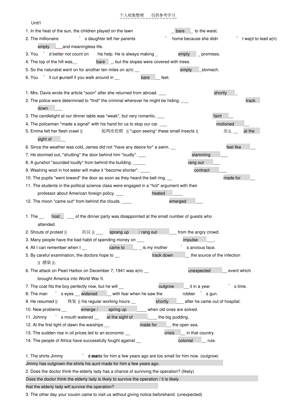 第二学期大学英语_第1页
