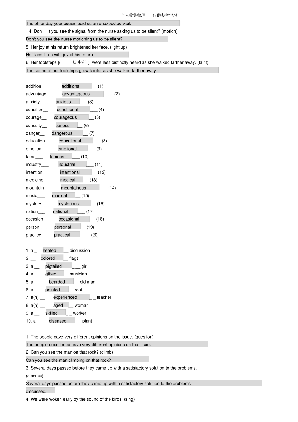 第二学期大学英语_第2页