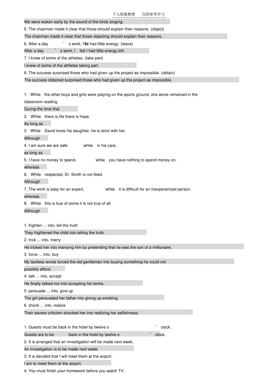 第二学期大学英语_第3页