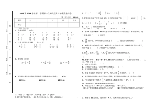 第二学期苏教版五年级数学竞赛试题201