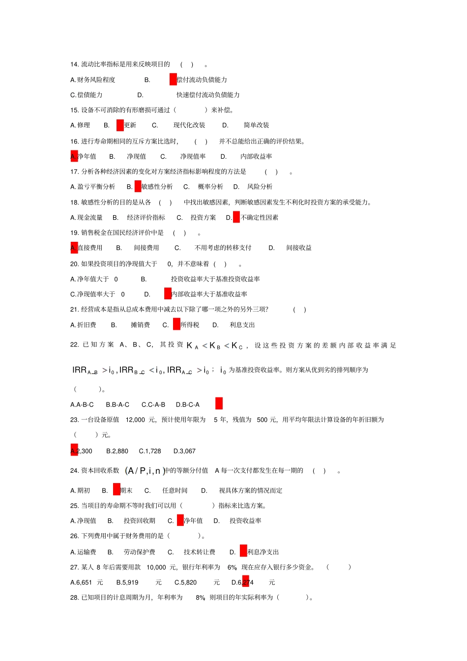 第二次整理——工程经济学试题库汇总_第2页