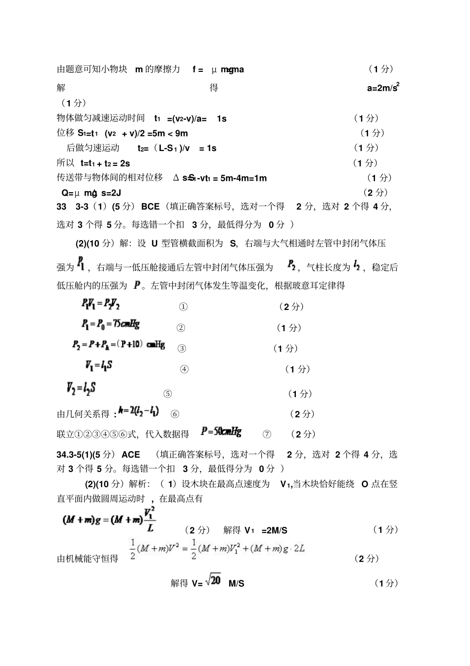 第二次调研考试答案剖析_第2页