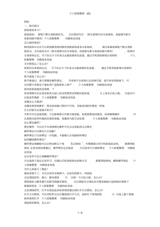 第五代自动充值软件用户手册