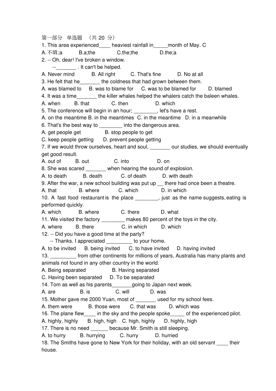 第五周强化训练_第1页