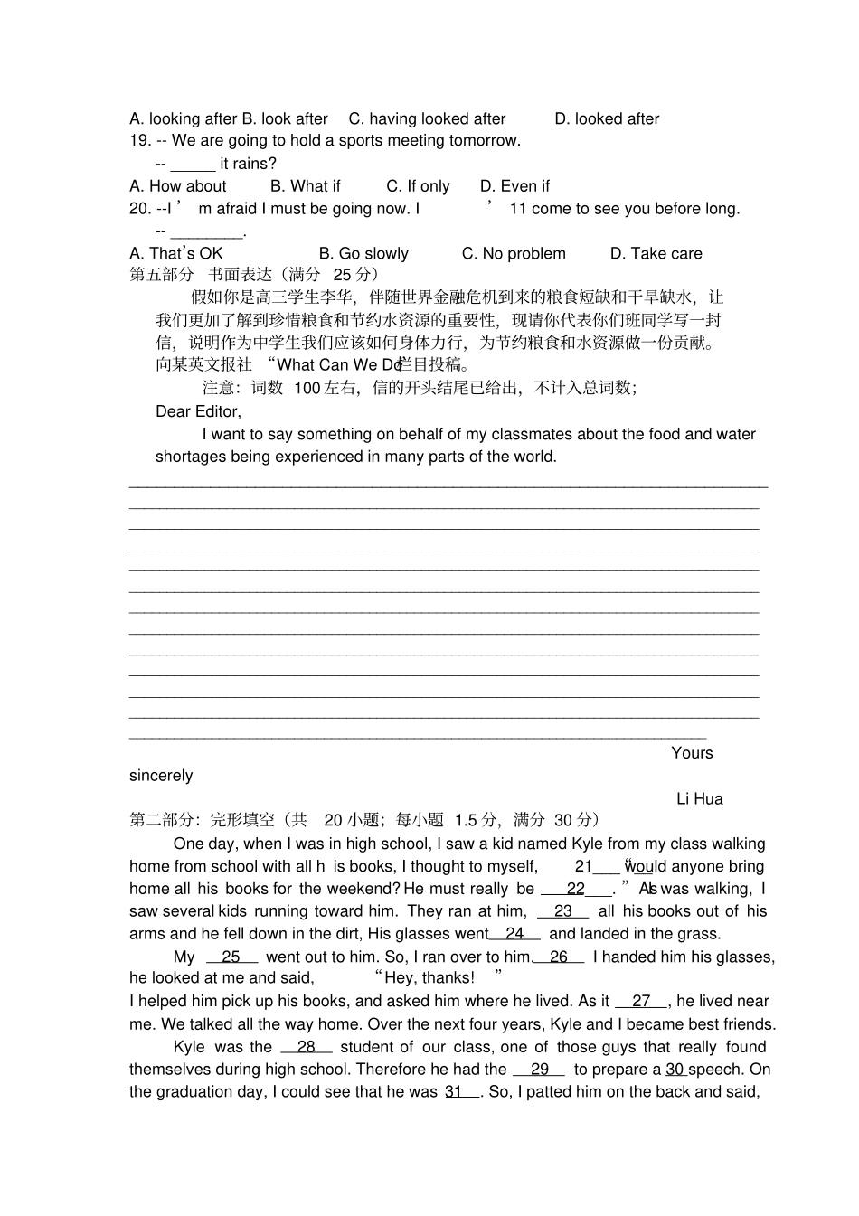 第五周强化训练_第2页