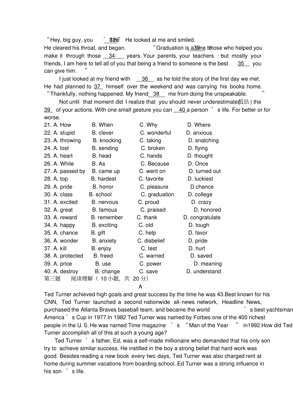 第五周强化训练_第3页