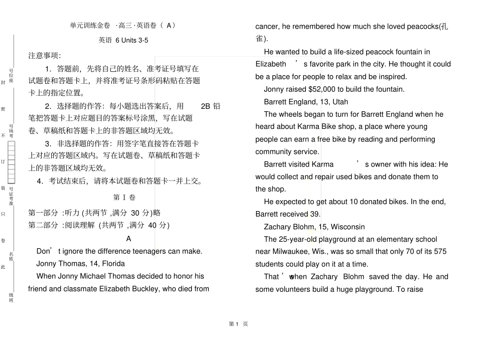 第十四套英语6Units5A卷教师版_第2页