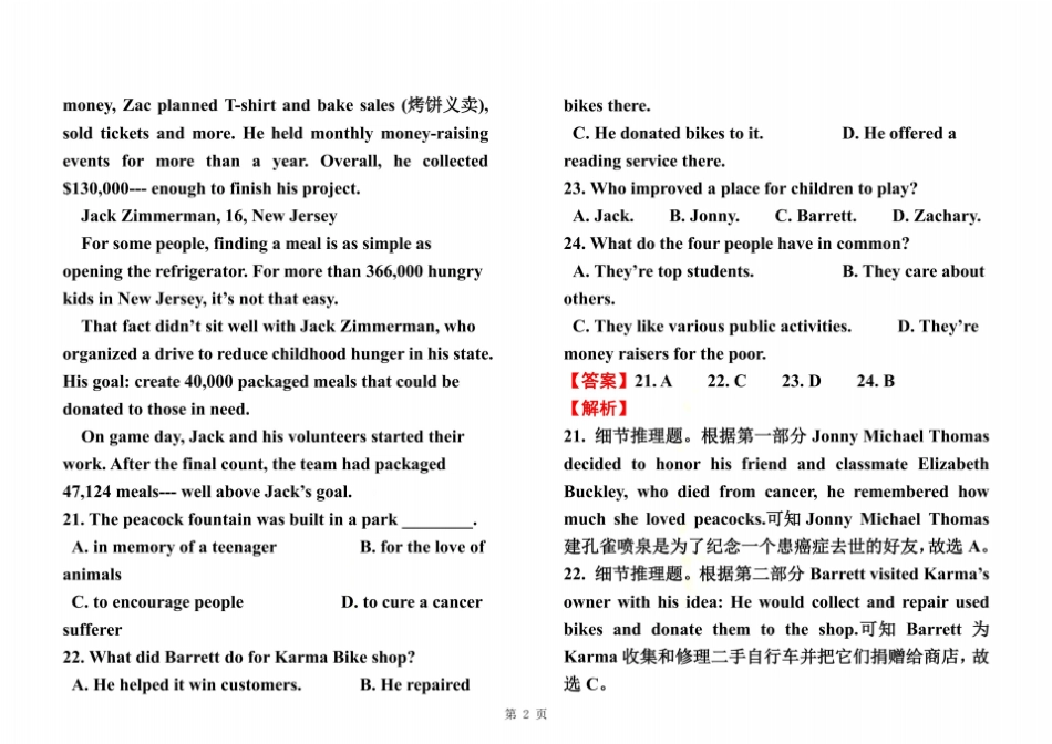 第十四套英语6Units5A卷教师版_第3页