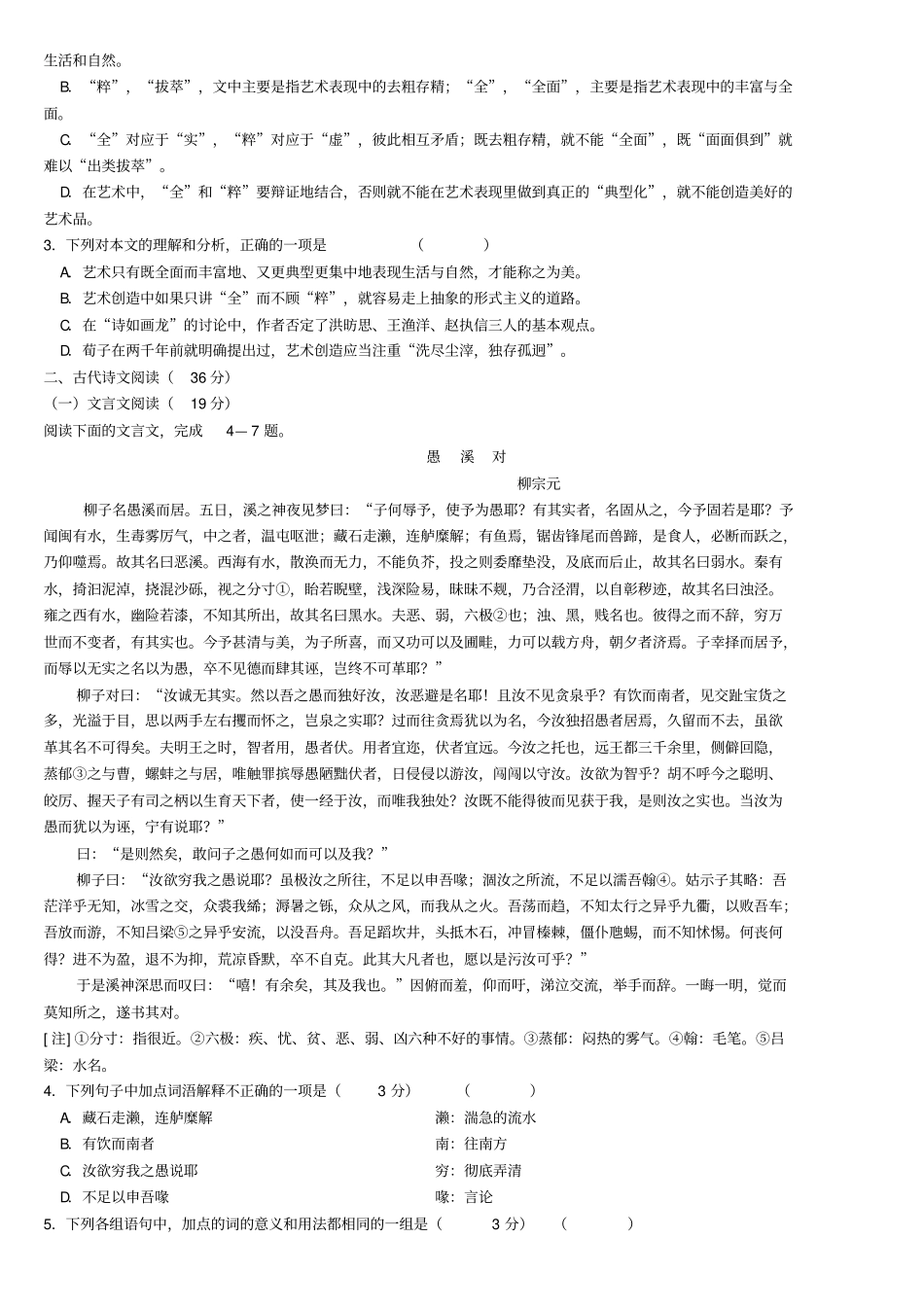 第四次乐学模板A4版_第2页