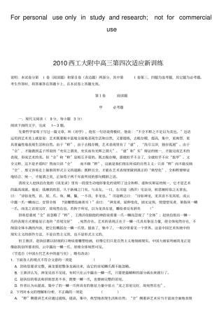 第四次乐学模板A4版