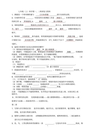 第章概念复习