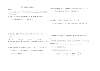 等差等比数列专项训练经典题型