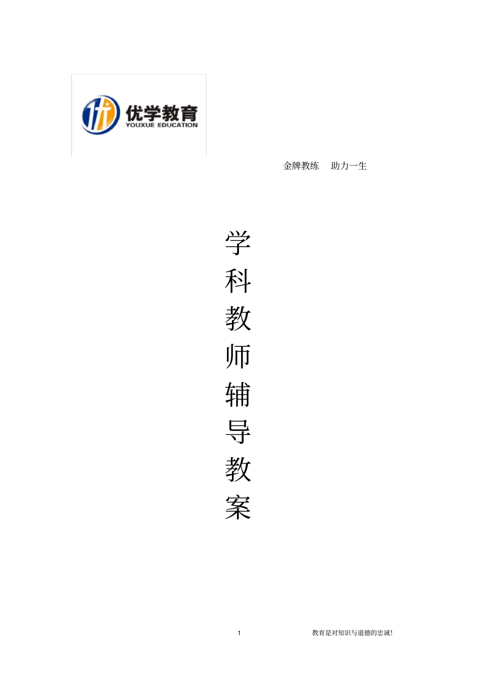 等效法在电场中的应用_第1页